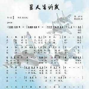 蓝天告诉我_民歌简谱_词曲:黎强 柯德胜