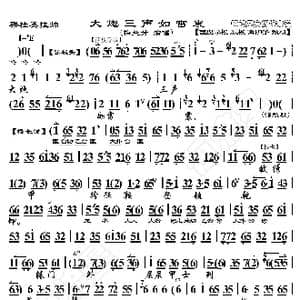 穆桂英挂帅 大炮三声如雷震_歌曲简谱_词曲:暂无 恒流星制谱