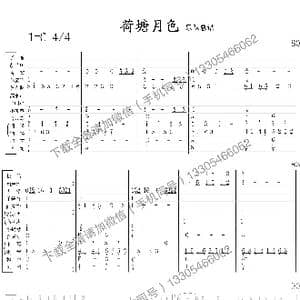 荷塘月色_歌谱投稿_词曲:张超 张超