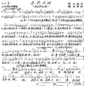 世界大同_歌谱投稿_词曲:侯立战 张艺军