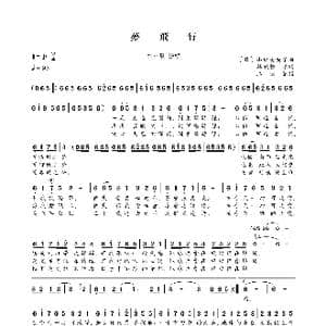 梦飞行_歌曲简谱_词曲:林敏骢 〔日〕山口美央子