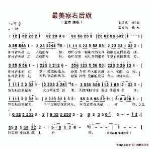 最美察右后旗_歌谱投稿_词曲:李燕东 李燕东
