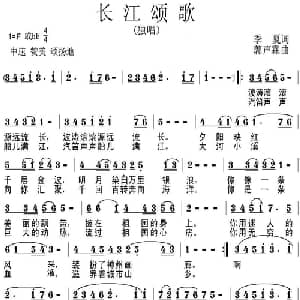 长江颂歌_美声唱法乐谱_词曲:季夏 郭声霖