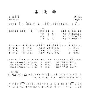 亲爱的_歌曲简谱_词曲:何也 陈建全