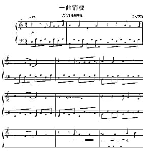 一曲销魂 钢琴谱 C 福克斯