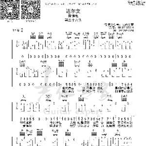 达尔文_歌曲简谱