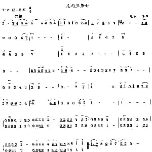 二胡谱 | 几内亚舞曲