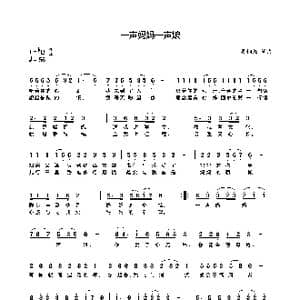 一声妈妈一声娘_歌谱投稿_词曲:吴铜俭 吴铜俭