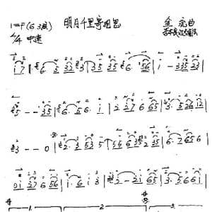 明月千里寄相思_歌谱投稿_词曲: 金流