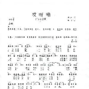 哎呀勒_歌谱投稿_词曲:颜溶 李戈