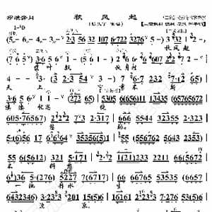 嫦娥奔月 秋风起_歌曲简谱_词曲:暂无 恒流星制谱