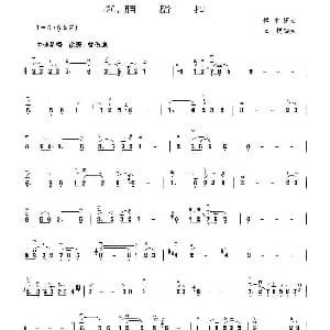 二胡谱 | 胭脂扣 黎小田作曲 王懳编曲