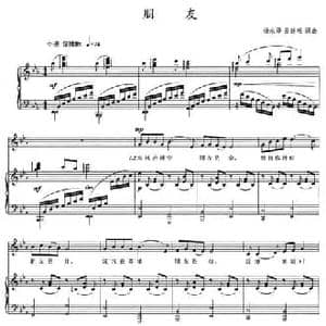 朋友_民歌简谱_词曲:杨永泽 吕途瑶 杨永泽 吕途瑶