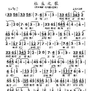 杜丘之歌_歌谱投稿_词曲:高仓健 高仓健