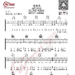周杰伦 龙卷风 G调指法 吉他谱_歌曲简谱_词曲:周杰伦 周杰伦