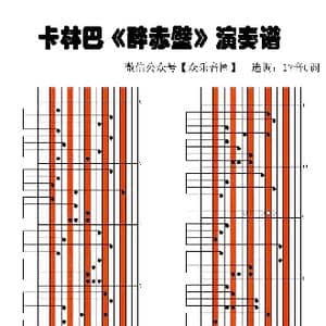 醉赤壁_歌谱投稿