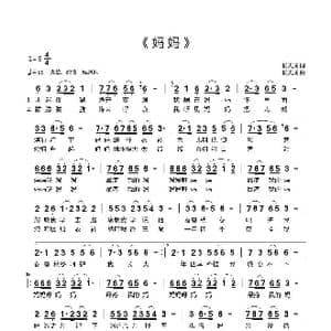 妈 妈 _歌曲简谱_词曲:杨天成 杨天成