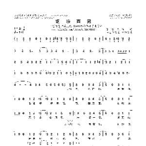 钢铁直男_歌曲简谱_词曲:慕容风 一般社员汤