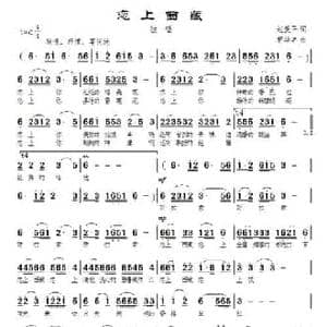 恋上西藏_民歌简谱_词曲:赵爱平 苟华丰