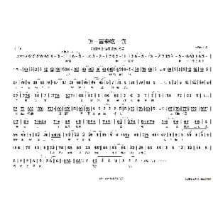 听一言来吃一惊_歌谱投稿