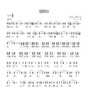 短歌行_歌曲简谱_词曲: 两汉 曹操 刘新太
