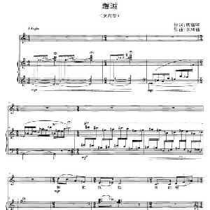 邂逅_美声唱法乐谱_词曲:席慕蓉 李凤仙