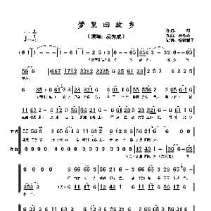 梦里回故乡_歌谱投稿_词曲:三 可 易秀成