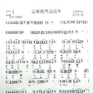 志摩故里是家乡_歌谱投稿_词曲:吴海春 施仁明