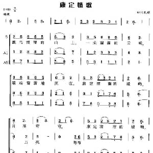康定情歌_合唱歌谱