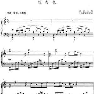 花荷包_民歌简谱_词曲: 湖北民歌 王燕妮译配伴奏