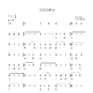 天使的情怀_歌谱投稿_词曲:佚名 孟春武