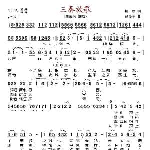 三秦放歌_歌谱投稿_词曲:屈塬 赵季平