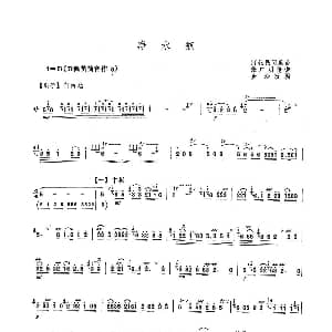 笛子谱 | 净水瓶