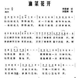 油菜花开_民歌简谱_词曲:李希望 张朝海