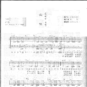 空位 吉他谱 纪如璟