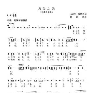 农民之歌_合唱歌谱_词曲:万武怀 舒铁民 舒铁民