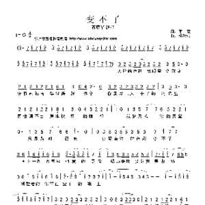 变不了_歌曲简谱_词曲:李曈 林毅心