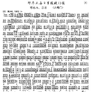 京剧谱 | 那李五每日里踏破门槛 六号门 选段 琴谱 邓沐玮 吕洋