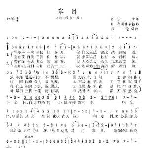 俄 家园_歌谱投稿