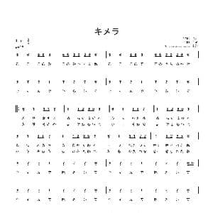 日 キメラ_歌曲简谱_词曲:ATOLS ATOLS