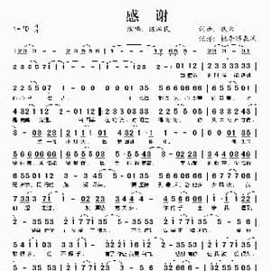 感谢_歌谱投稿