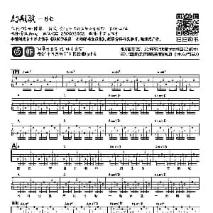 幻期颐 吉他谱 陈粒 陈粒 陈粒