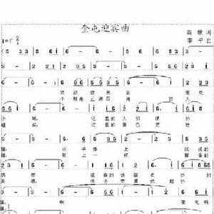 奎屯迎宾曲_民歌简谱_词曲:高歌 李平