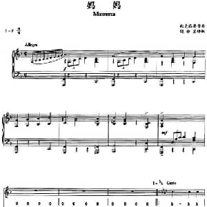 妈妈_外国歌谱_词曲: 比克西奥作曲 饶余鉴译配