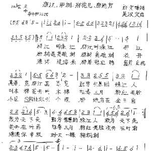 那江那树那花那地方_歌谱投稿_词曲:郎文峰 吴汉文