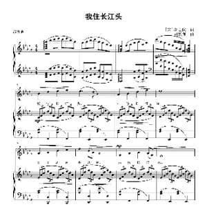 我住长江头_歌曲简谱_词曲: 宋 李之仪 刘智强