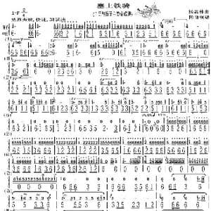 塞上铁骑_歌曲简谱_词曲: 扬惠林作曲