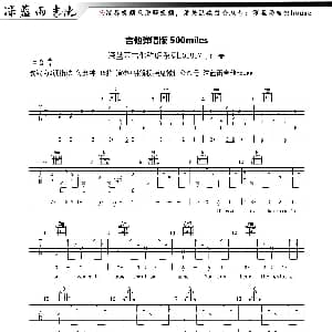 500 miles 吉他谱