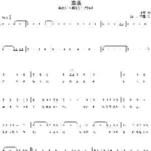 忘羡_歌谱投稿_词曲:澄一 冥凰 林海