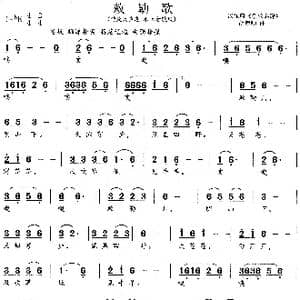 刺勒歌_歌谱投稿_词曲:汉乐府 胡德顺